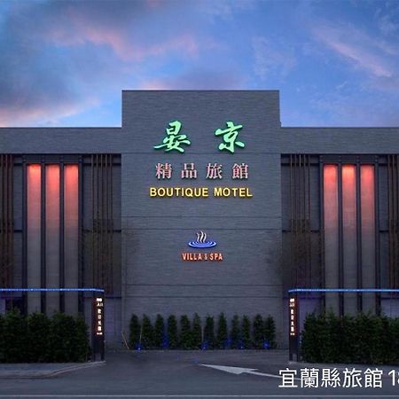 Yen Jim Boutique Motel Luodong Exteriér fotografie