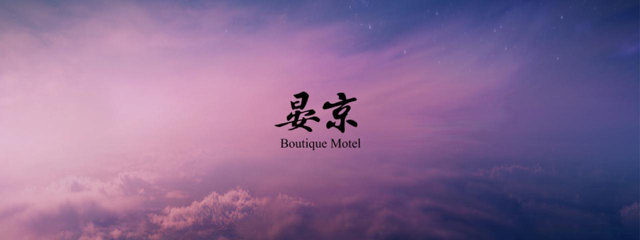 Yen Jim Boutique Motel Luodong Exteriér fotografie